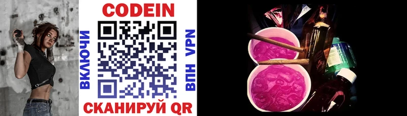 Codein напиток Lean (лин) наркошоп Серафимович