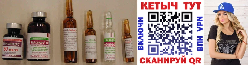 КЕТАМИН VHQ  Серафимович 