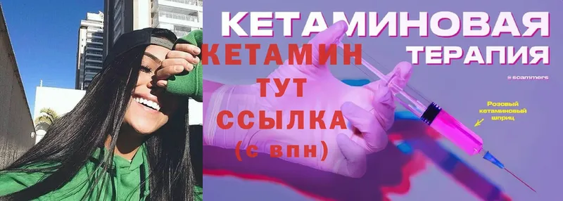 КЕТАМИН VHQ Серафимович