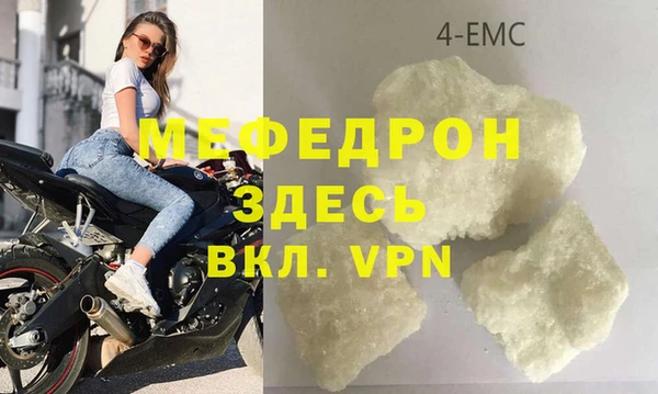мефедрон VHQ Новокубанск