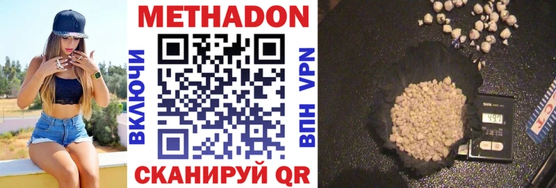 Метадон VHQ  Серафимович 