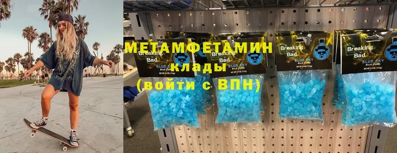 цена   Серафимович  Первитин Methamphetamine 