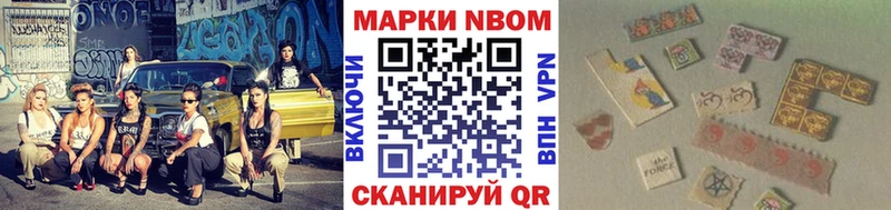 Марки N-bome 1,5мг  omg маркетплейс  Серафимович 